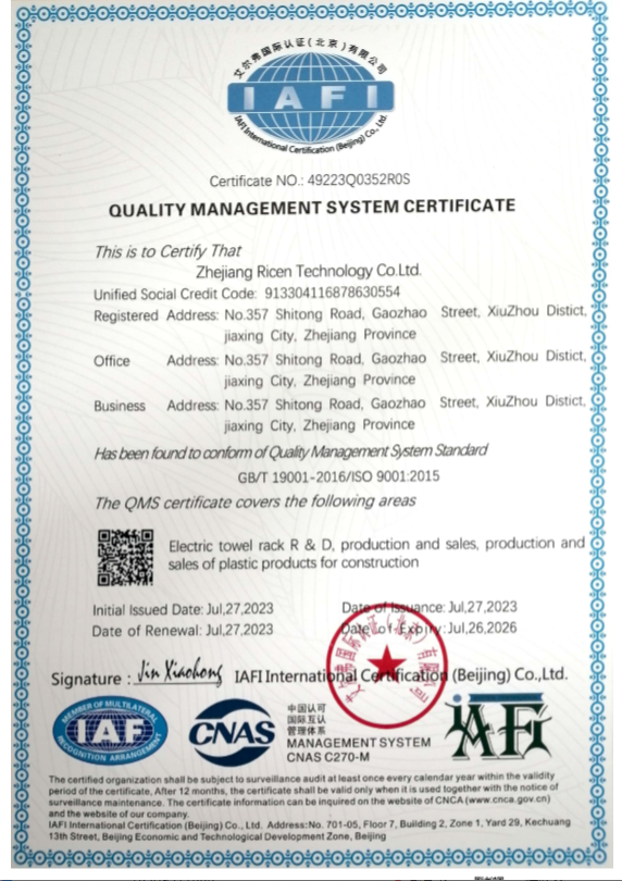 ISO9001質(zhì)量管理體系認(rèn)證證書(shū) 2023-2026